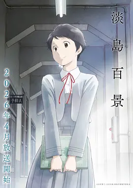 鬼灭之刃 柱训练篇